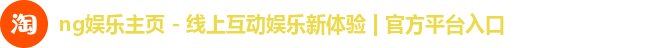 NG娱乐